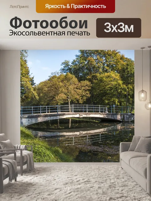 Фотообои Мост