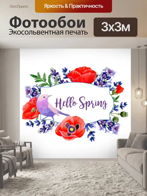 Фотообои Весенний цветочный венок