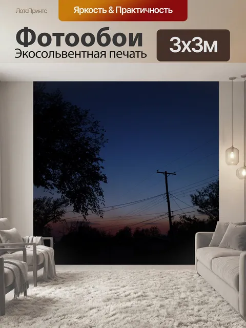 Фотообои Небо