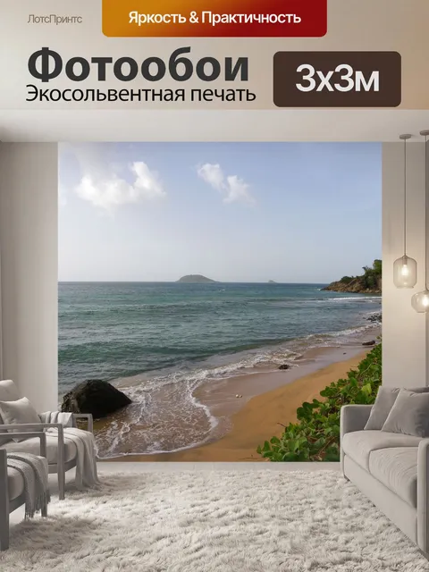 Фотообои Диапазон морских черепах