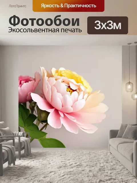 Фотообои цветы в пастельных тонах