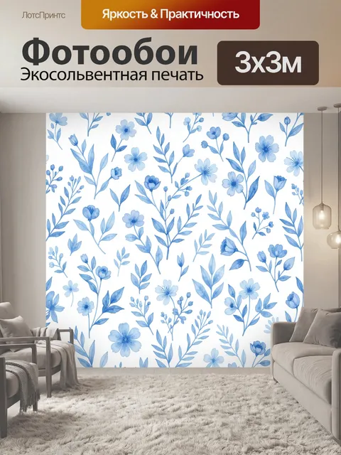 Фотообои Нежные полевые цветы акварель