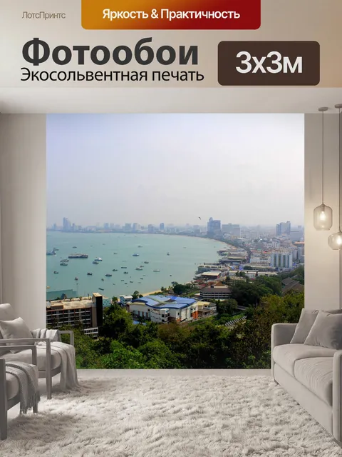 Фотообои Пляж Паттайи с высоты птичьего полета