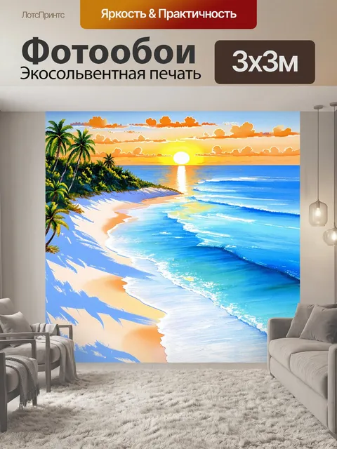 Фотообои пейзаж с белоснежным пляжем и кристально чистой водой