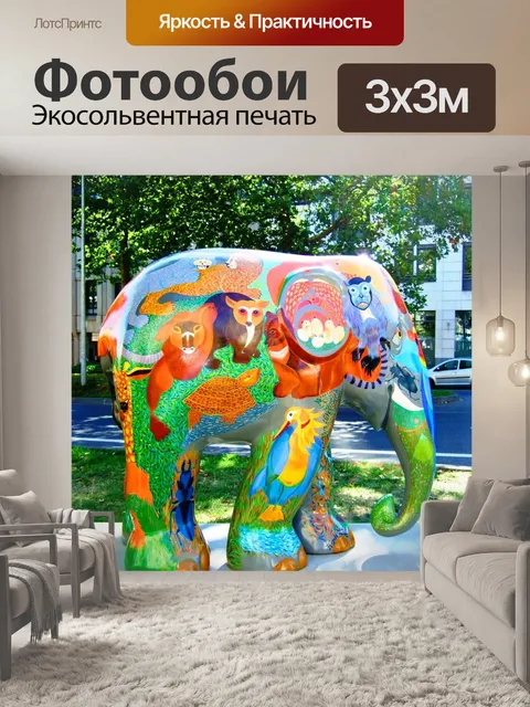 Фотообои Фигура