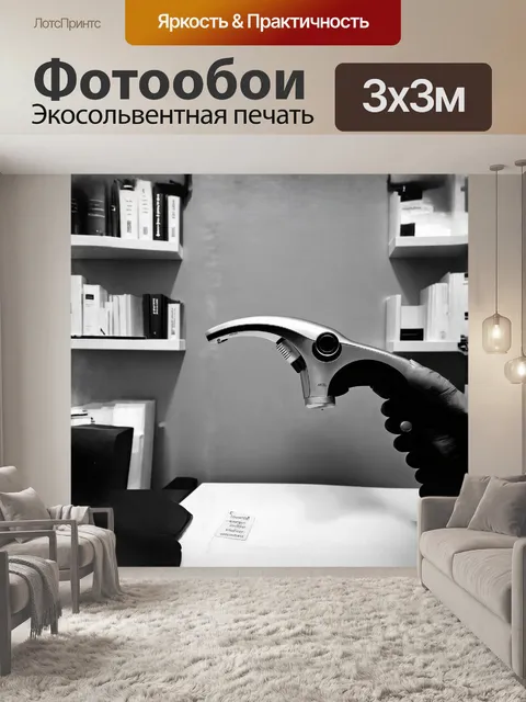 Фотообои ларингоскоп на фоне угловой стены в кабинете врача