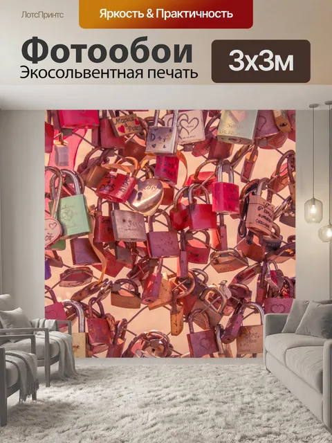 Фотообои любовь замки фон