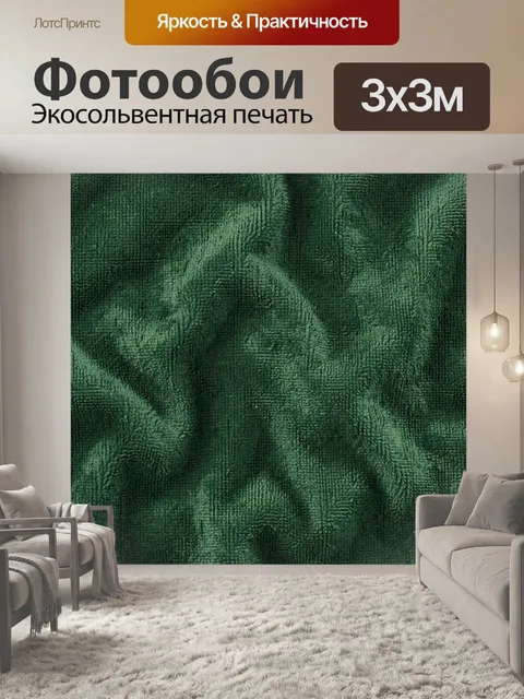 Фотообои Зелёная текстура с узором нитей