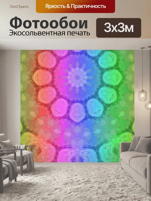 Фотообои Мандала шаблон орнамента фон