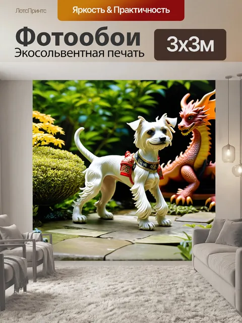 Фотообои изобразите китайскую хохлатую собаку
