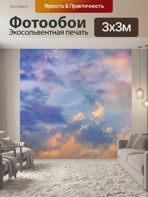 Фотообои Небесно-голубые облака летом