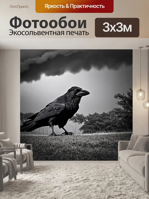 Фотообои черный ворон, наблюдающий за темными тучами, нависающими над парком