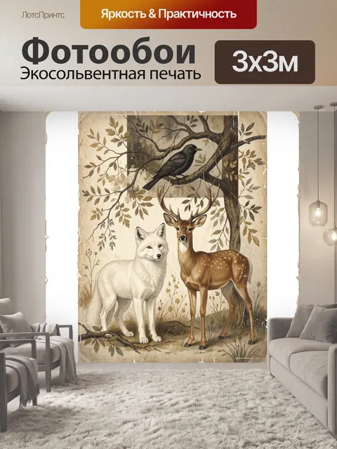 Фотообои Лиса, олень и птица в лесу