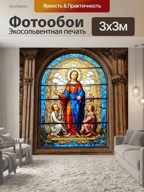 Фотообои греция, старинные фрески и витражи в церквях, профессиональные мастера создают шедевры, история уходит в…