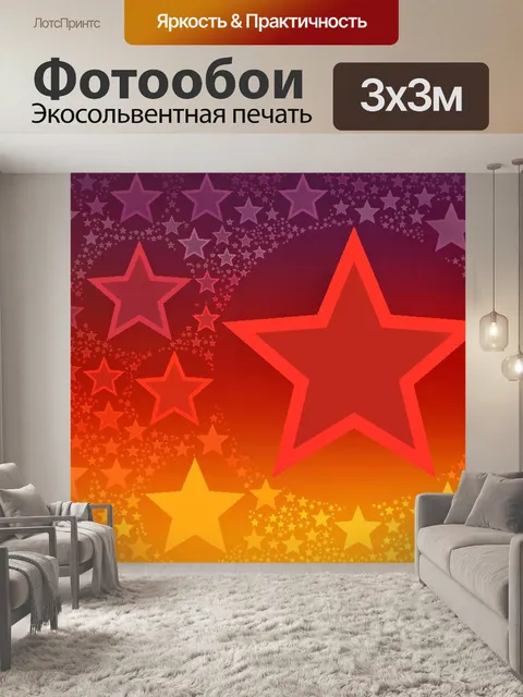 Фотообои Цвет фона звездного узора