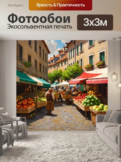 Фотообои город в стиле гюстав курбе