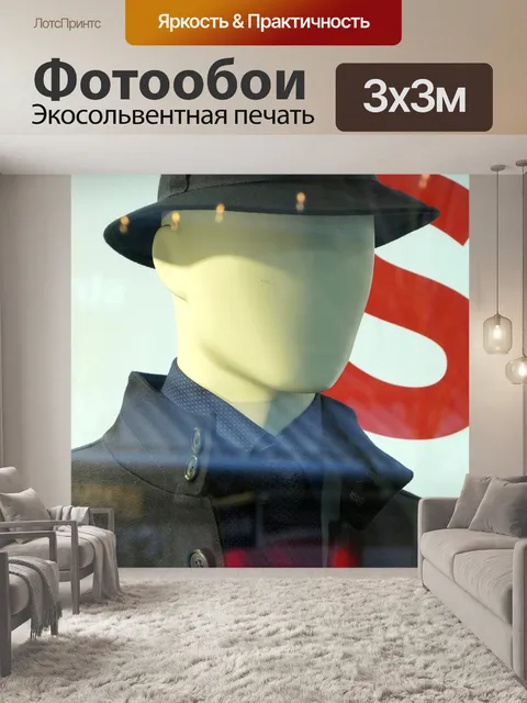 Фотообои Окно магазина