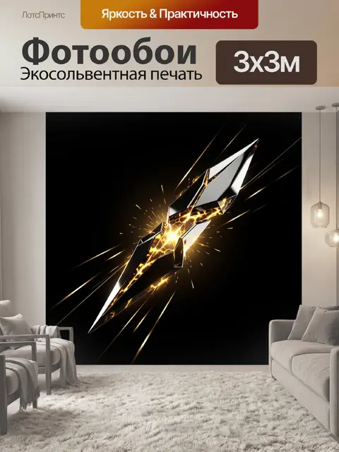 Фотообои Абстрактный металлический разлом
