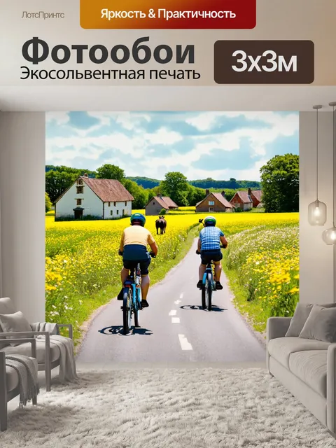 Фотообои животные на велосипеде