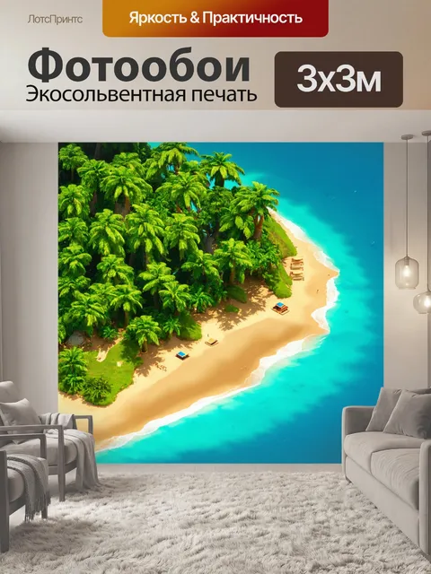 Фотообои пейзаж в стиле изометрия, удаленный остров с пышной растительностью и уединенными пляжами