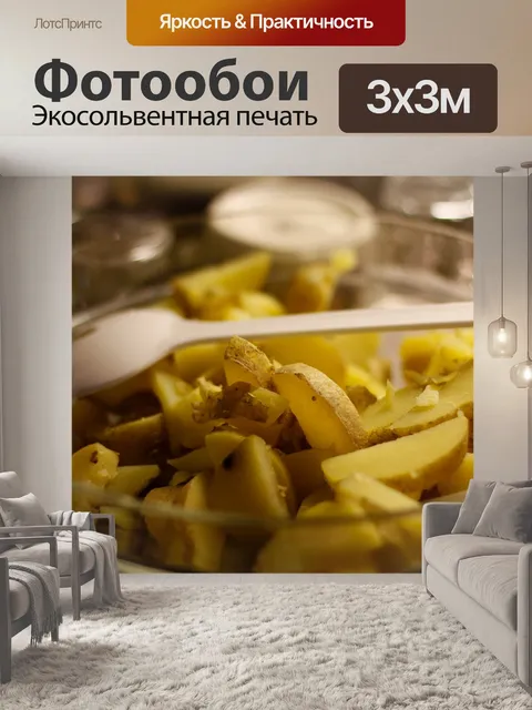 Фотообои Картошка