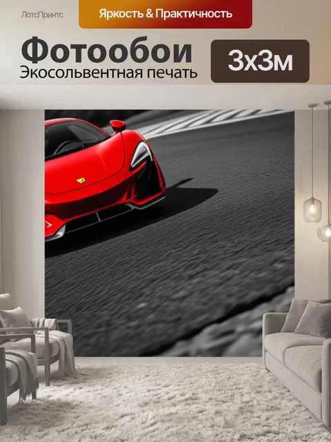 Фотообои с красным акцентом чернобелый