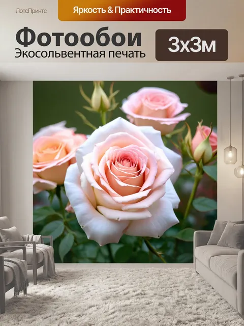 Фотообои розы в стиле малярные краски