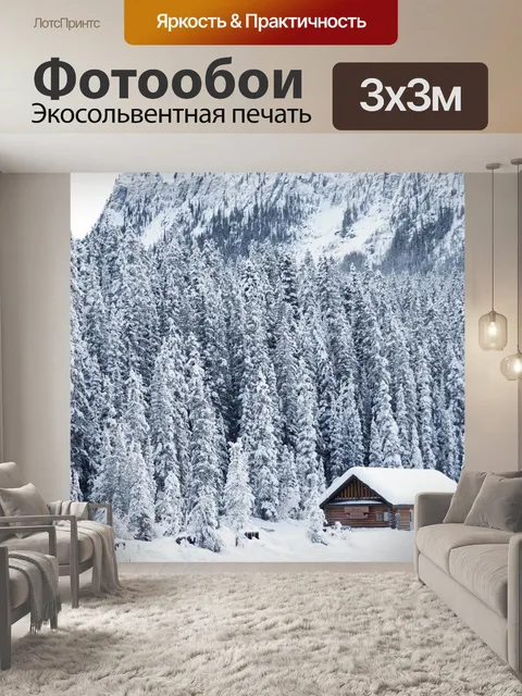 Фотообои Горы