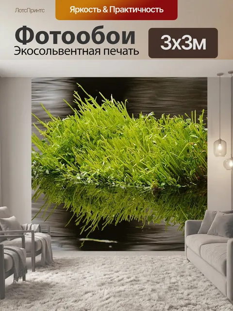 Фотообои Вода