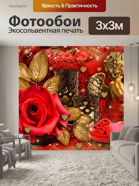 Фотообои Сердечко