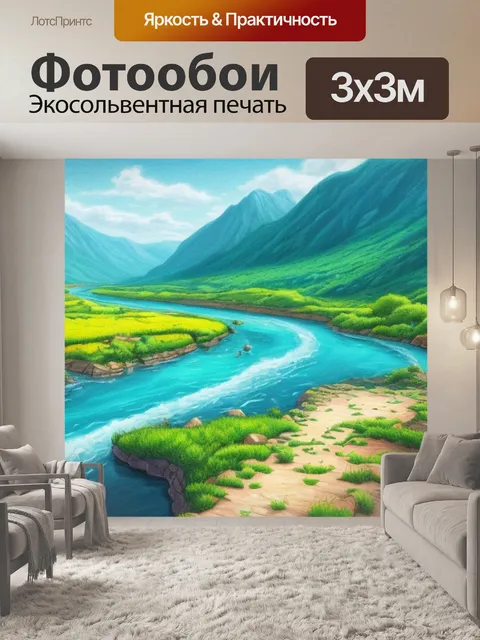 Фотообои рисовать пейзаж с рекой