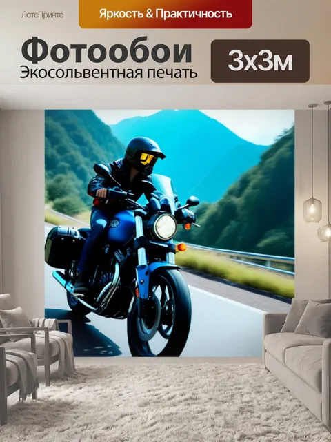 Фотообои байкер, жаждущий приключений