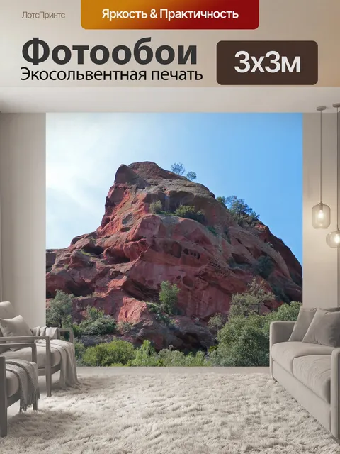 Фотообои Красная скала