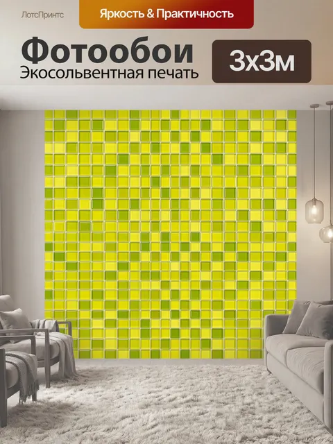 Фотообои Геометрическая плитка в салатовых тонах