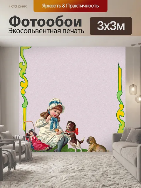 Фотообои Рамка