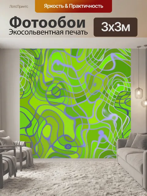 Фотообои Абстрактное искусство фон