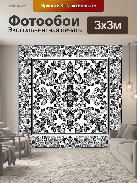 Фотообои Черный узор барокко с цветком
