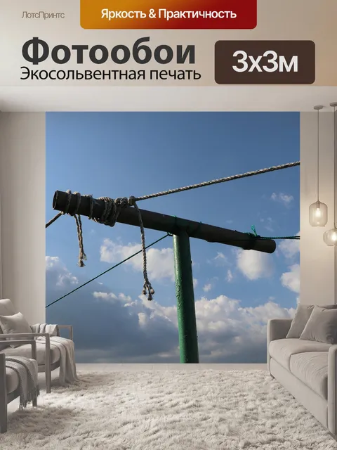 Фотообои Линия