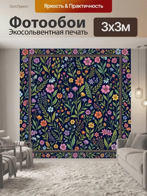 Фотообои Рамка из цветов и листвы