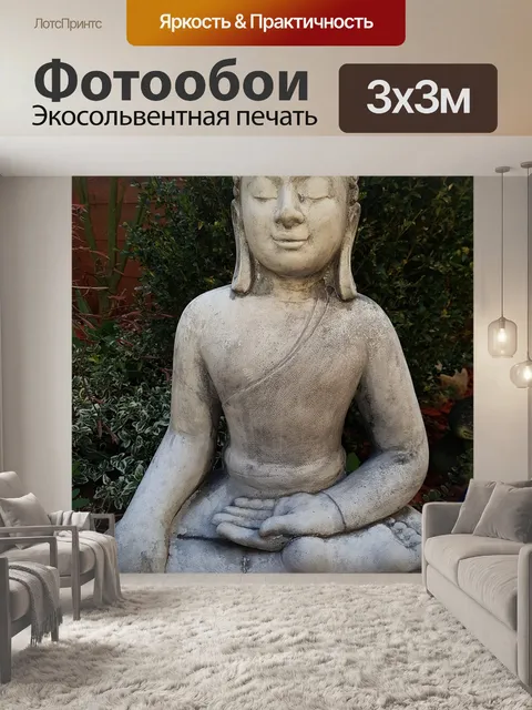 Фотообои Buddah
