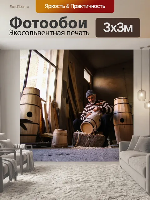 Фотообои Маслобойки мастер