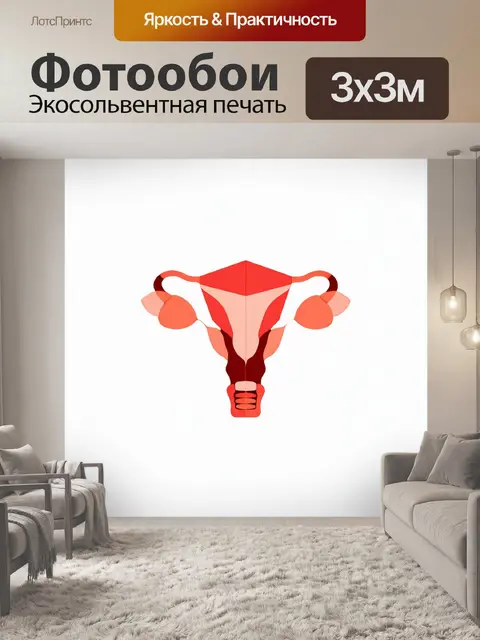 Фотообои графика в стиле минимализма, где матка изображена через простые геометрические формы, напоминающие цветок