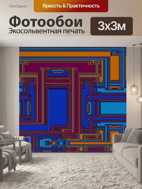 Фотообои Коридор