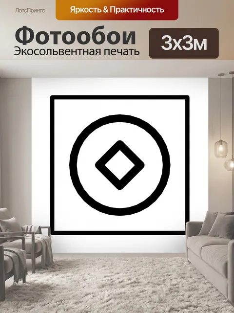 Фотообои Геометрическая мандала, форма мотива