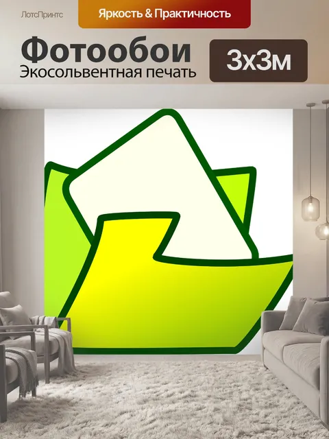 Фотообои Папка