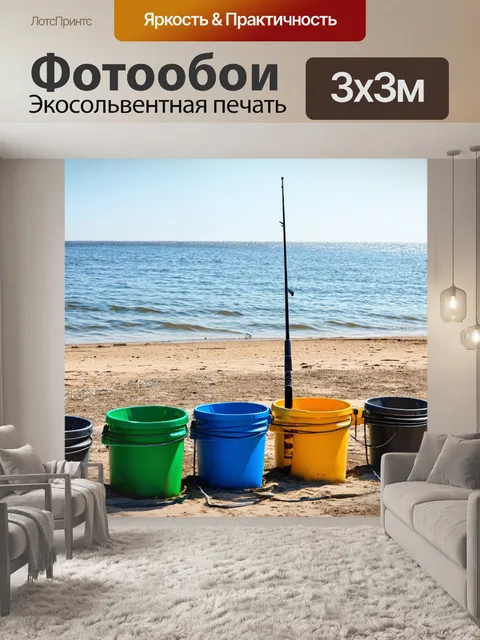 Фотообои фон с маленьким рыболовным общественным пляжем: удочки и ведра, стоящие в очереди