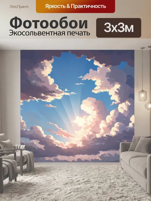 Фотообои туман в стиле пастельный рисунок, нежное небо, покрытое облаками, пробивающимися лучами света