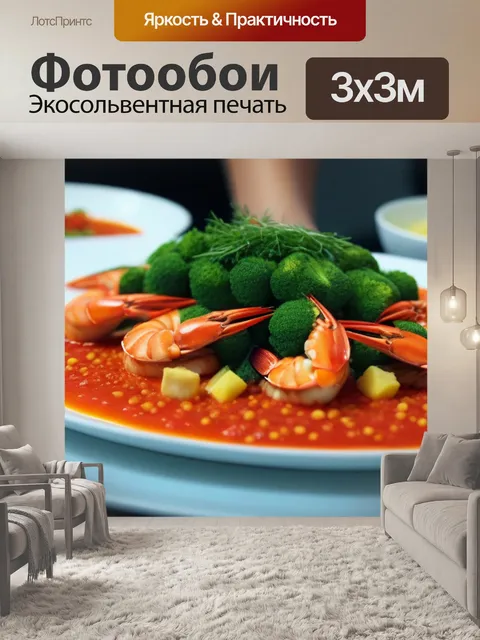 Фотообои кулинарное шоу с приготовлением морепродуктов