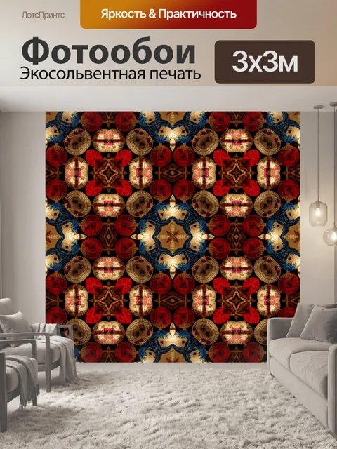 Фотообои Узорчатый фон 157