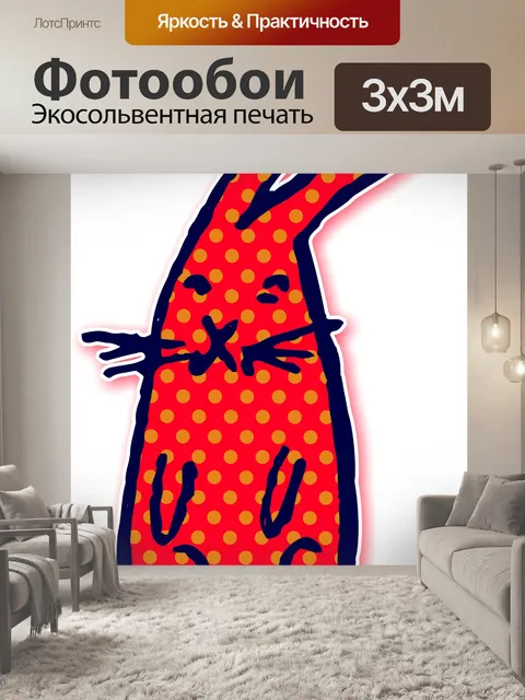 Фотообои Кролик